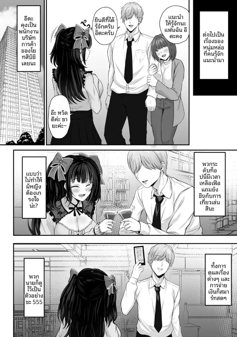 บันทึกอาหารของซายะ (Yukihito) ภาพ 12