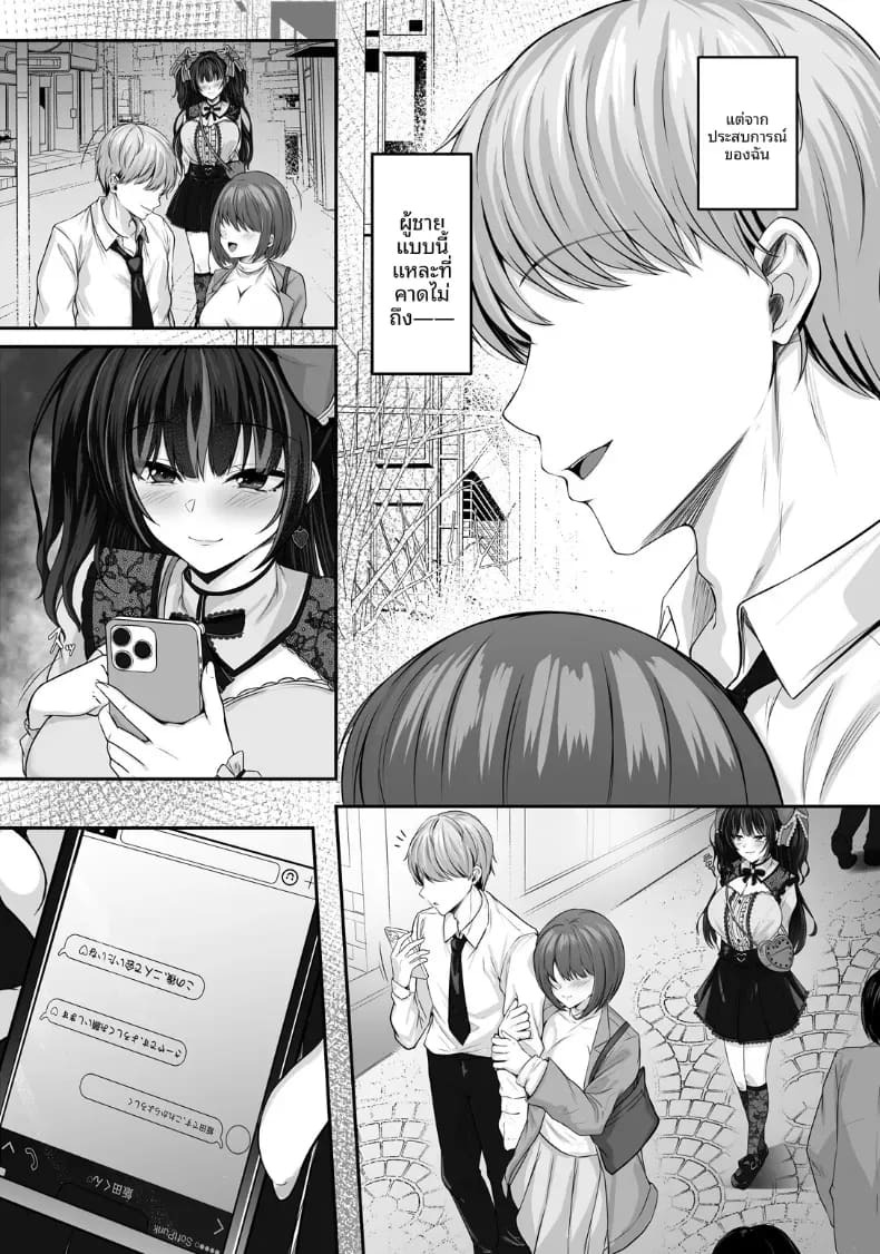 บันทึกอาหารของซายะ (Yukihito) ภาพ 13