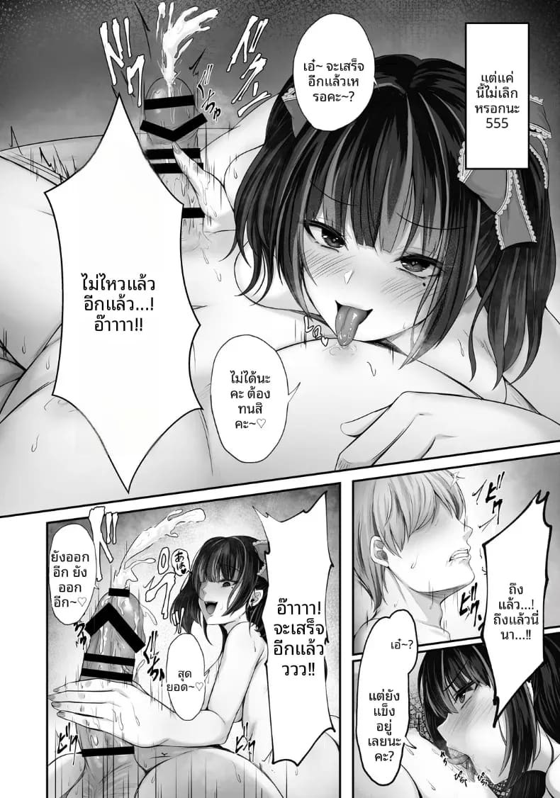 บันทึกอาหารของซายะ (Yukihito) ภาพ 16