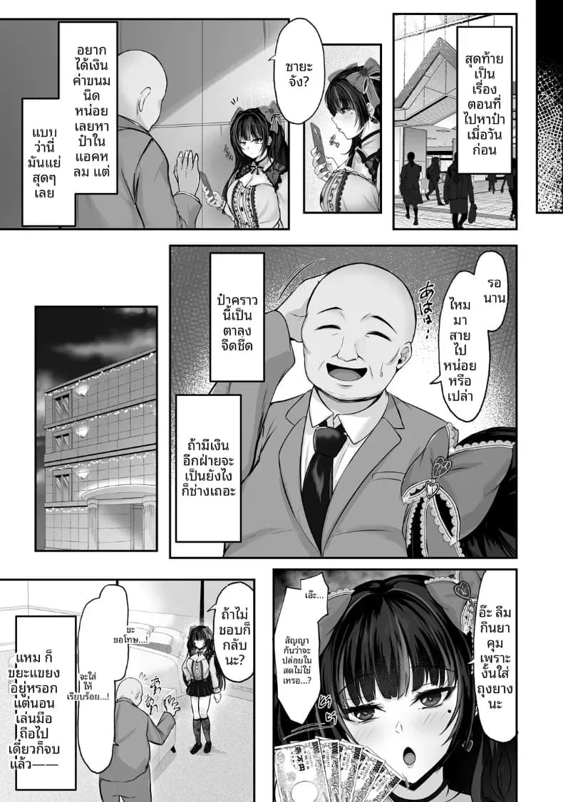 บันทึกอาหารของซายะ (Yukihito) ภาพ 21