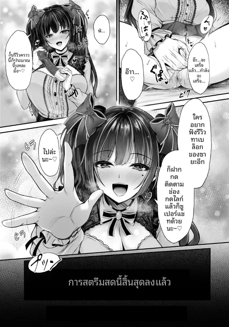บันทึกอาหารของซายะ (Yukihito) ภาพ 29