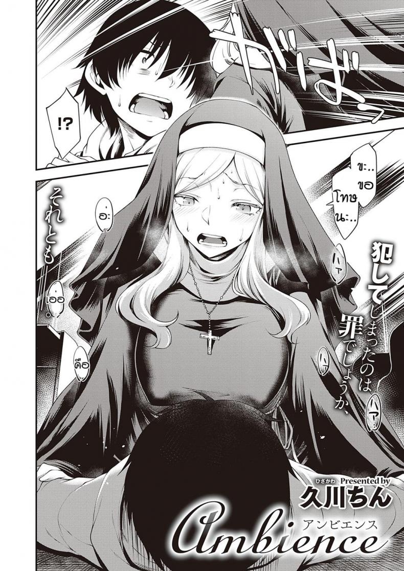 ซิสเตอร์ที่หายไป [Hisakawa Tinn] Ambience ภาพ 1