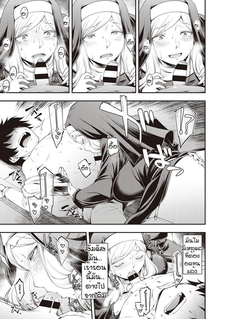 ซิสเตอร์ที่หายไป [Hisakawa Tinn] Ambience ภาพ 4