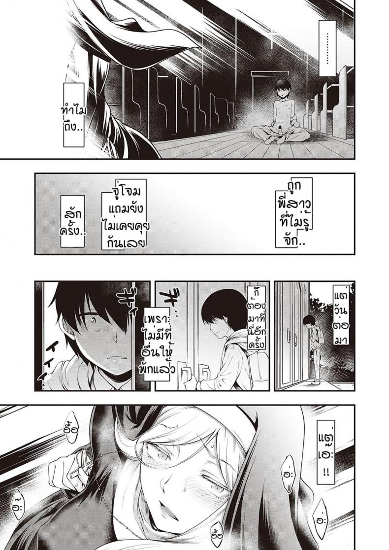 ซิสเตอร์ที่หายไป [Hisakawa Tinn] Ambience ภาพ 6