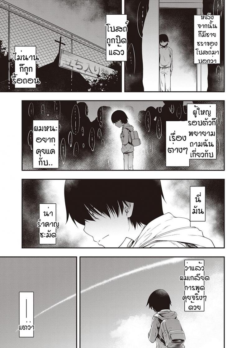ซิสเตอร์ที่หายไป [Hisakawa Tinn] Ambience ภาพ 18