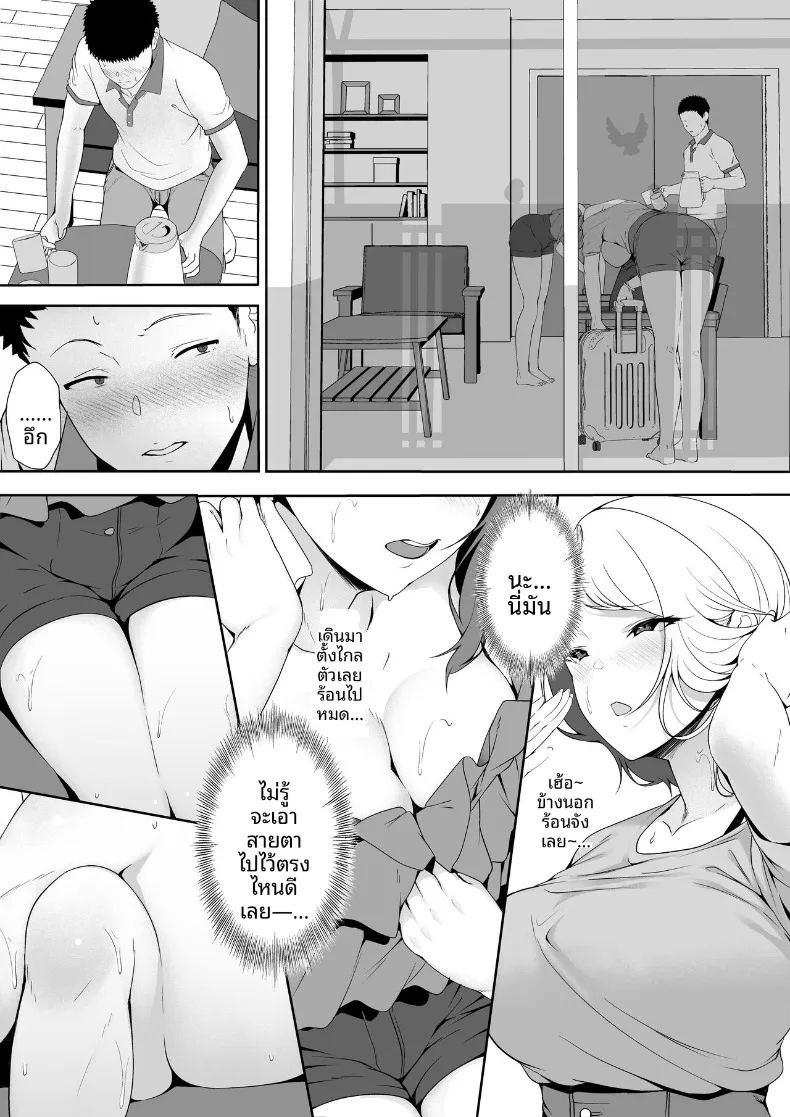 ฮาเร็มน้องสาวเเกล 1 ภาพ 10