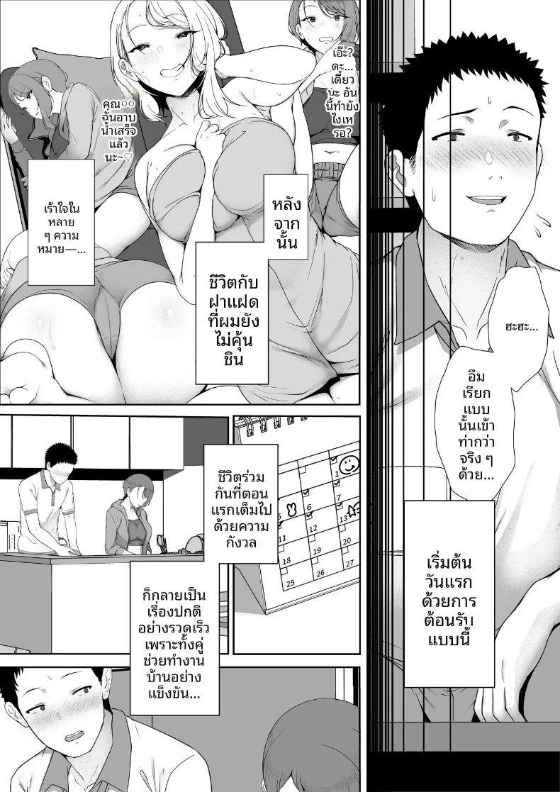 ฮาเร็มน้องสาวเเกล 1 ภาพ 12