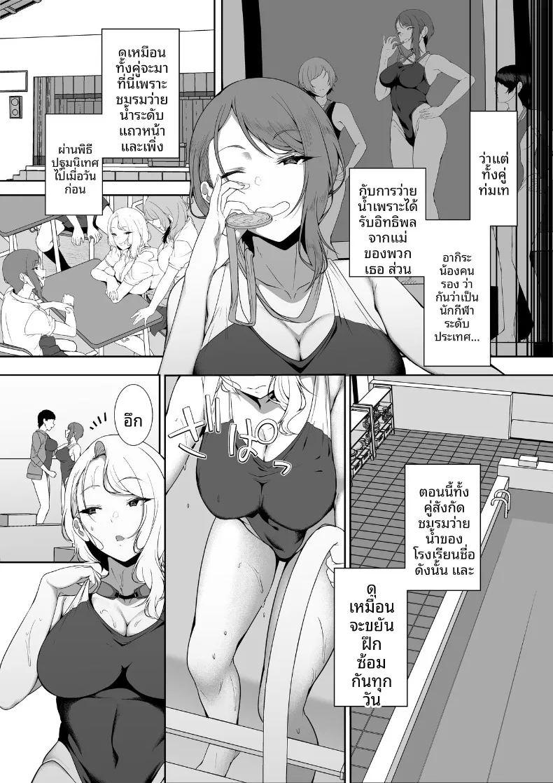 ฮาเร็มน้องสาวเเกล 1 ภาพ 14