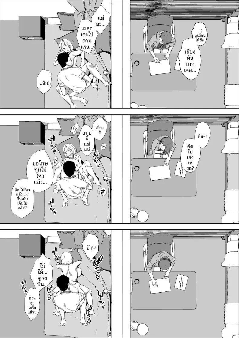 ฮาเร็มน้องสาวเเกล 1 ภาพ 27