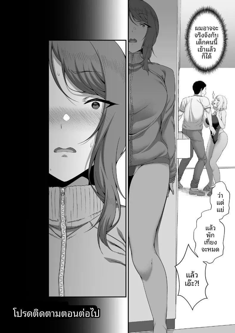 ฮาเร็มน้องสาวเเกล 1 ภาพ 43