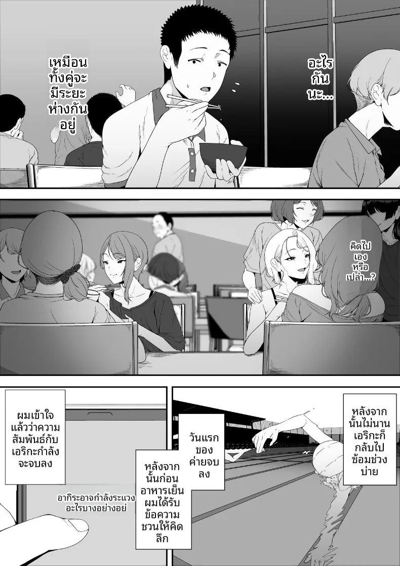 ฮาเร็มน้องสาวเเกล 1 ภาพ 45