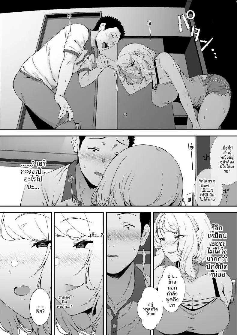 ฮาเร็มน้องสาวเเกล 1 ภาพ 48
