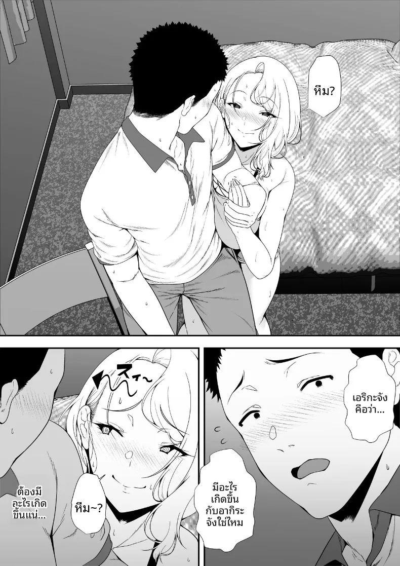 ฮาเร็มน้องสาวเเกล 1 ภาพ 52