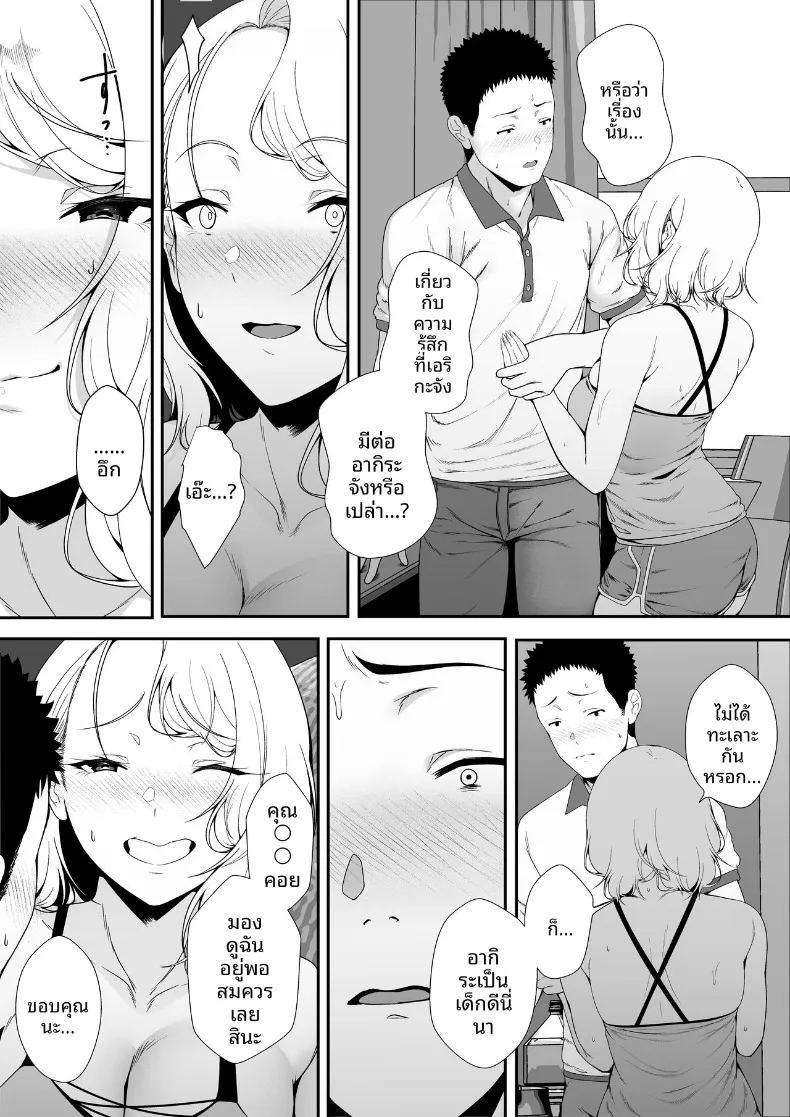 ฮาเร็มน้องสาวเเกล 1 ภาพ 53