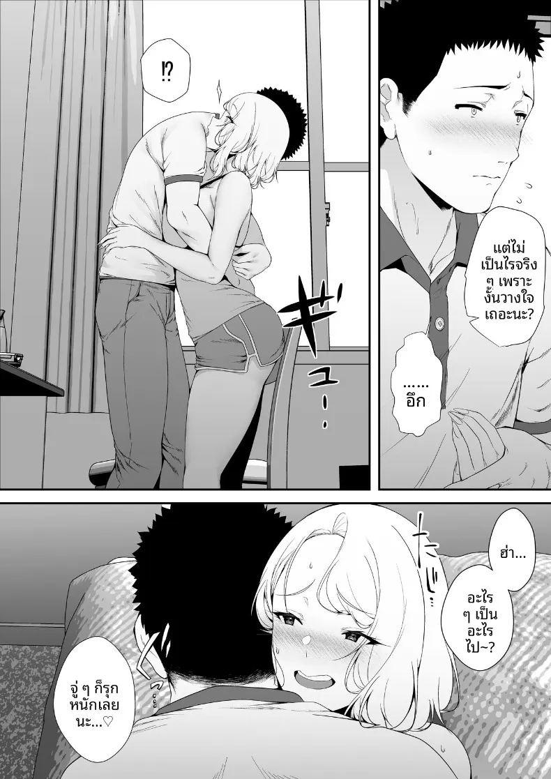 ฮาเร็มน้องสาวเเกล 1 ภาพ 54