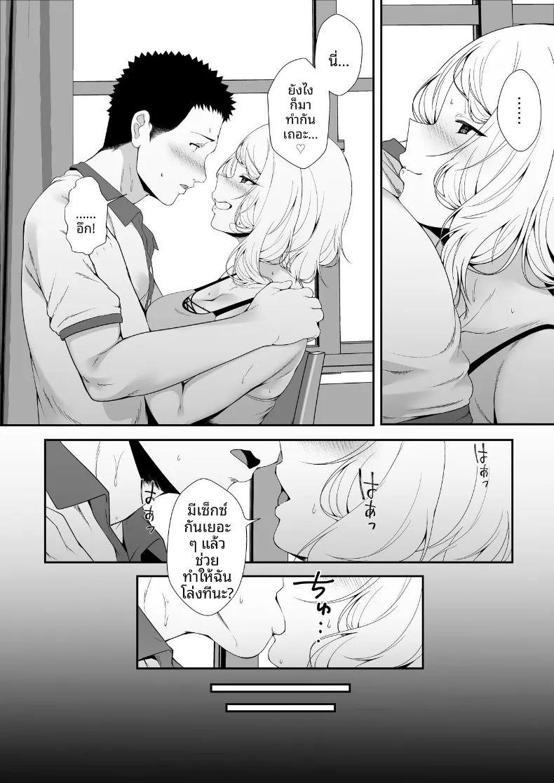 ฮาเร็มน้องสาวเเกล 1 ภาพ 55