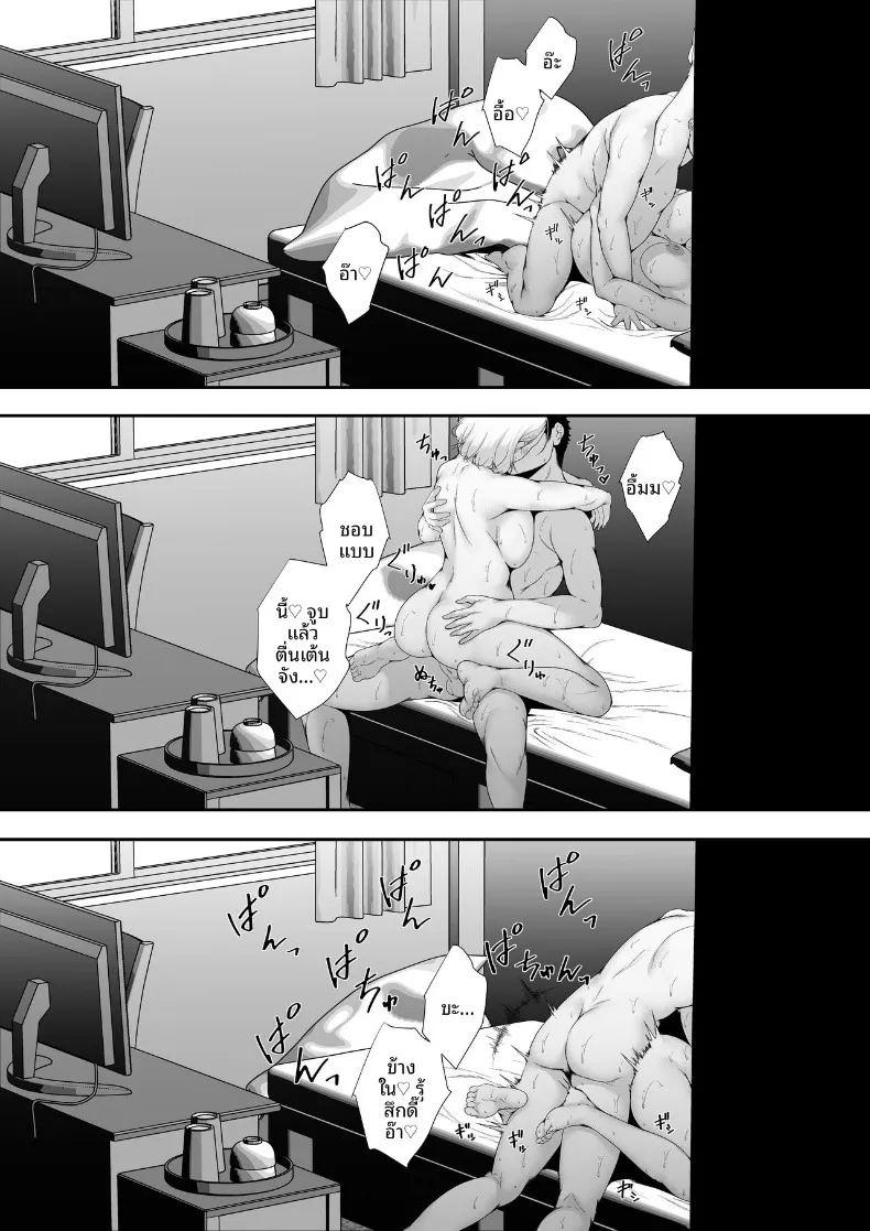 ฮาเร็มน้องสาวเเกล 1 ภาพ 60