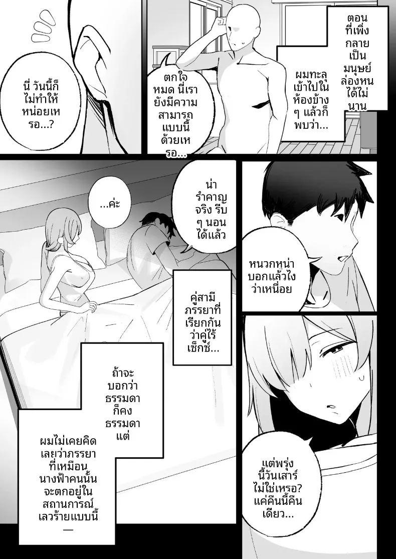 ผมสามารถ ภาพ 23
