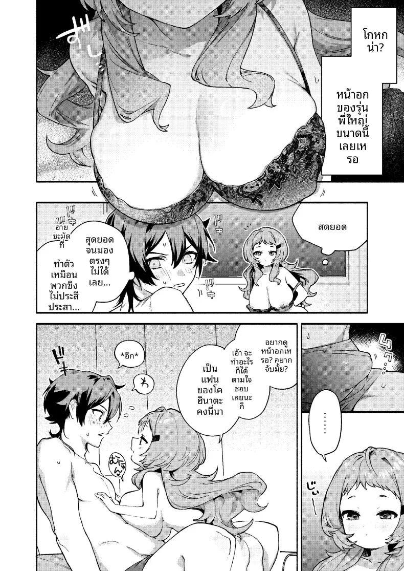 ถูกรุ่นพี่มาโกะกินเข้าให้แล้ว ภาพ 13