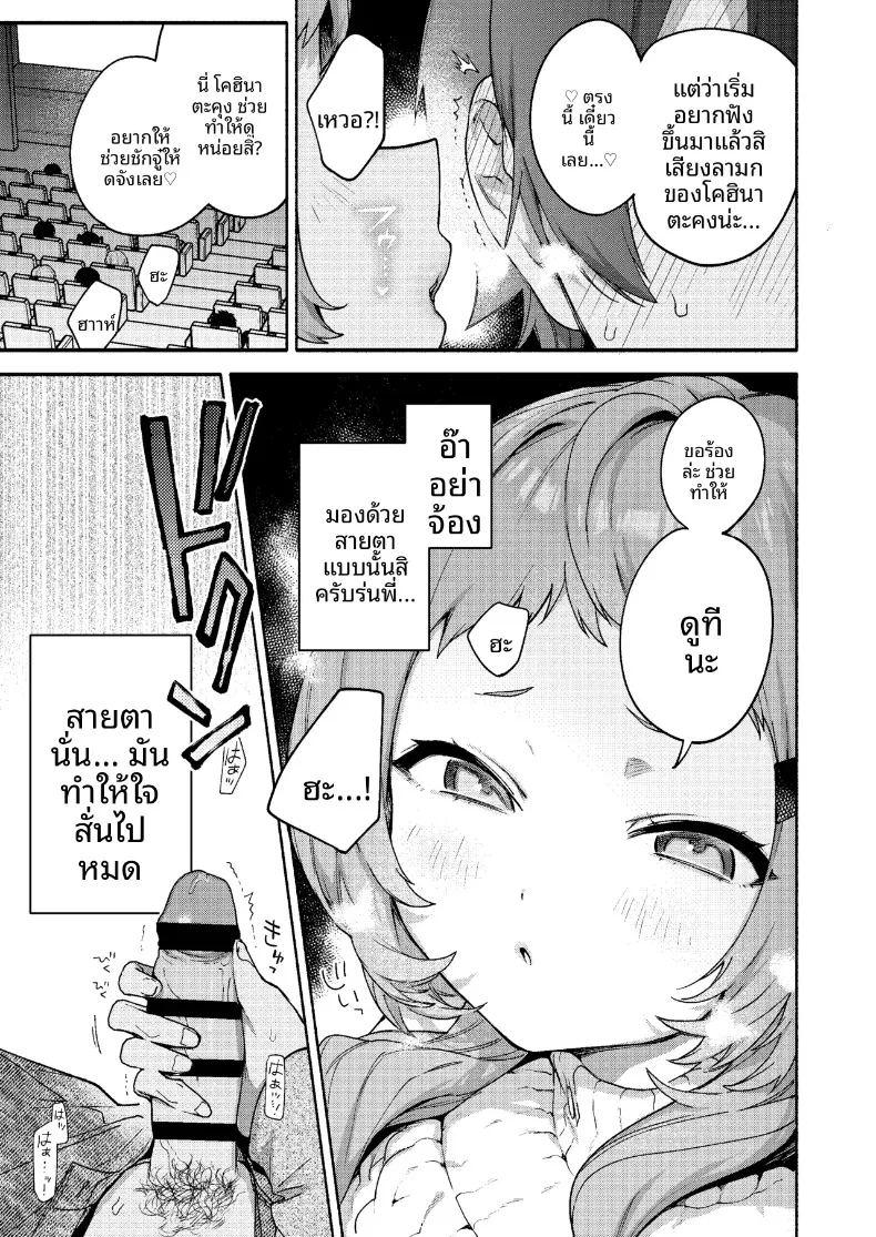 ถูกรุ่นพี่มาโกะกินเข้าให้แล้ว ภาพ 20