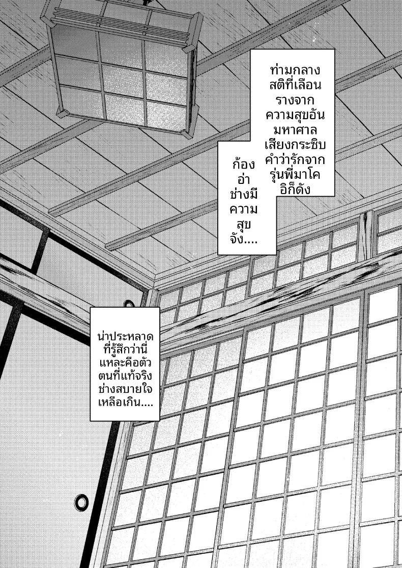 ถูกรุ่นพี่มาโกะกินเข้าให้แล้ว ภาพ 44
