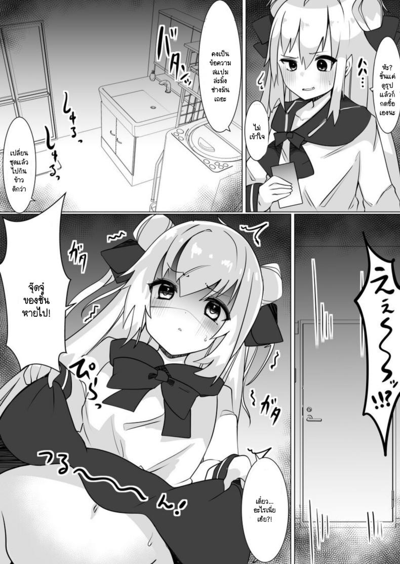 ชุดเปลี่ยนเพศ [Tetoga] Josou Danshi ga Onnanoko ni Nattara Mechakucha Okasareta Hanashi ภาพ 3