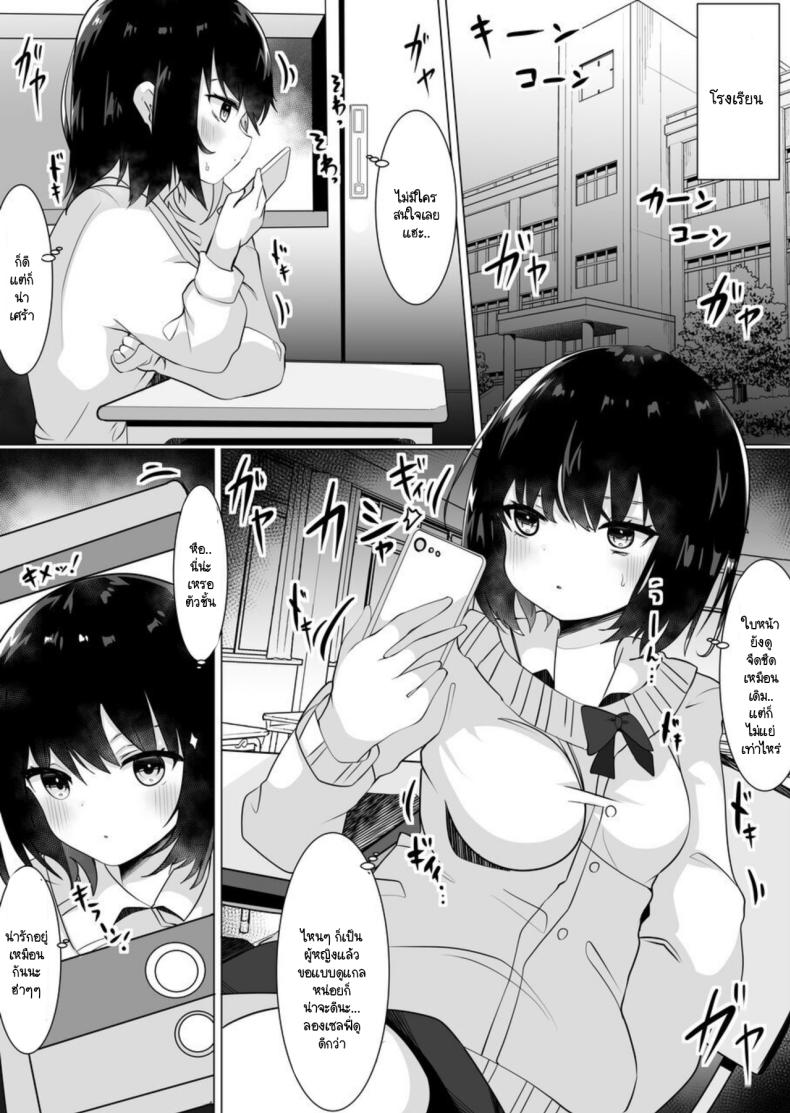 ชุดเปลี่ยนเพศ [Tetoga] Josou Danshi ga Onnanoko ni Nattara Mechakucha Okasareta Hanashi ภาพ 6
