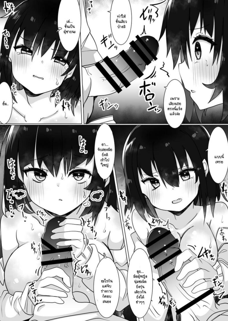 ชุดเปลี่ยนเพศ [Tetoga] Josou Danshi ga Onnanoko ni Nattara Mechakucha Okasareta Hanashi ภาพ 14
