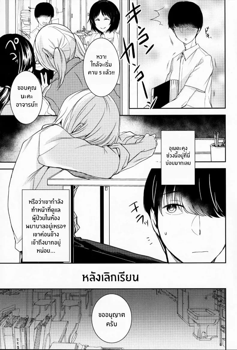 คนที่ผมชื่นชมนั้น ภาพ 3