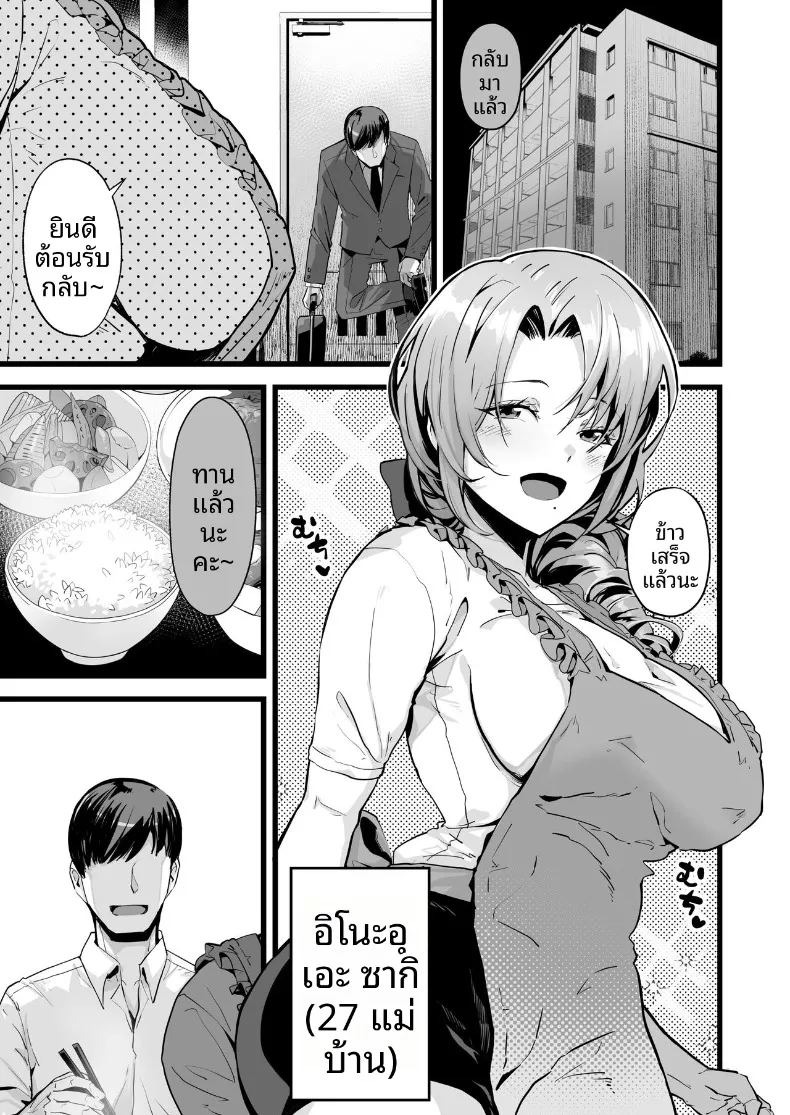 Itsumademo Issho ni Ganbarimashou (Yoshio Ereki) ภาพ 2
