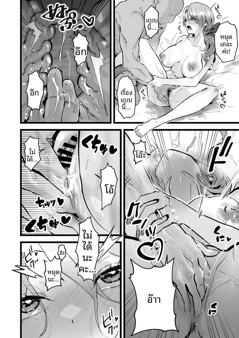 Itsumademo Issho ni Ganbarimashou (Yoshio Ereki) ภาพ 11