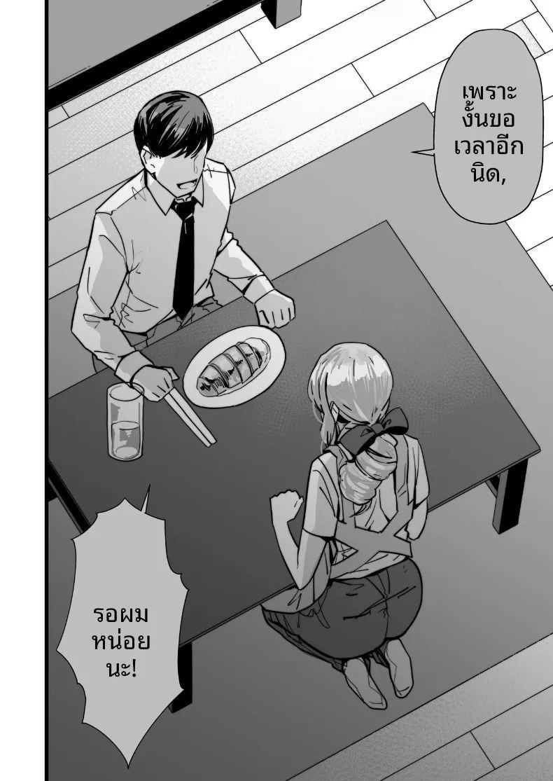 Itsumademo Issho ni Ganbarimashou (Yoshio Ereki) ภาพ 29