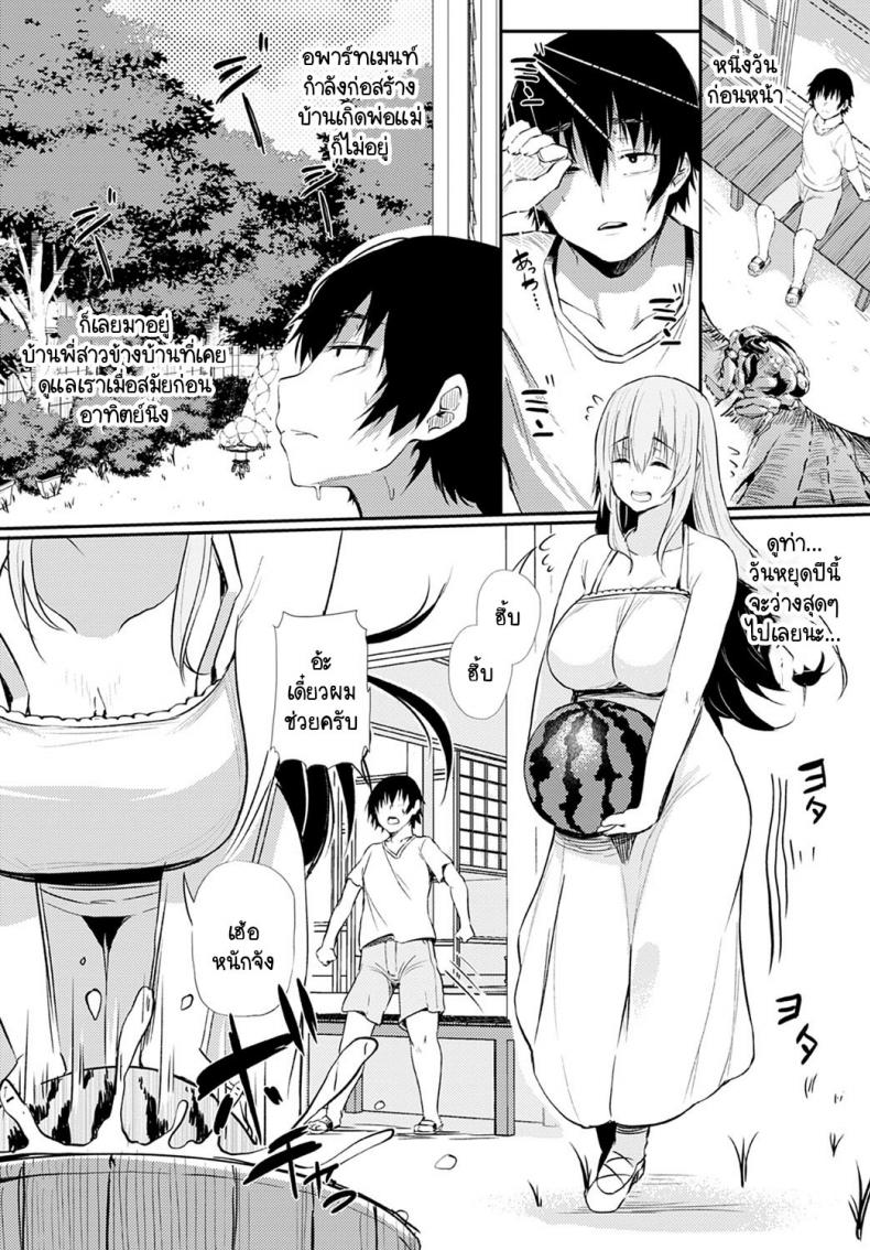 ปิดเทอมหน้าร้อนแสนหวานกับพี่สาวข้างบ้าน [Nusmusbim] Boku to Onee-chan no Natsuyasumi ภาพ 1
