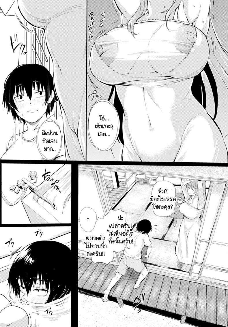 ปิดเทอมหน้าร้อนแสนหวานกับพี่สาวข้างบ้าน [Nusmusbim] Boku to Onee-chan no Natsuyasumi ภาพ 4