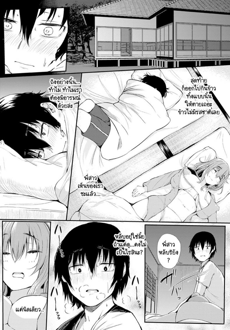 ปิดเทอมหน้าร้อนแสนหวานกับพี่สาวข้างบ้าน [Nusmusbim] Boku to Onee-chan no Natsuyasumi ภาพ 6