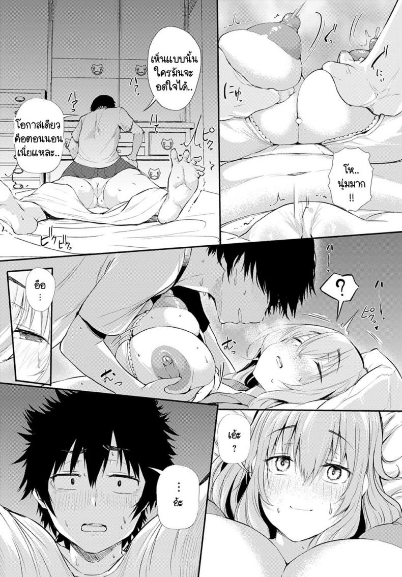 ปิดเทอมหน้าร้อนแสนหวานกับพี่สาวข้างบ้าน [Nusmusbim] Boku to Onee-chan no Natsuyasumi ภาพ 8