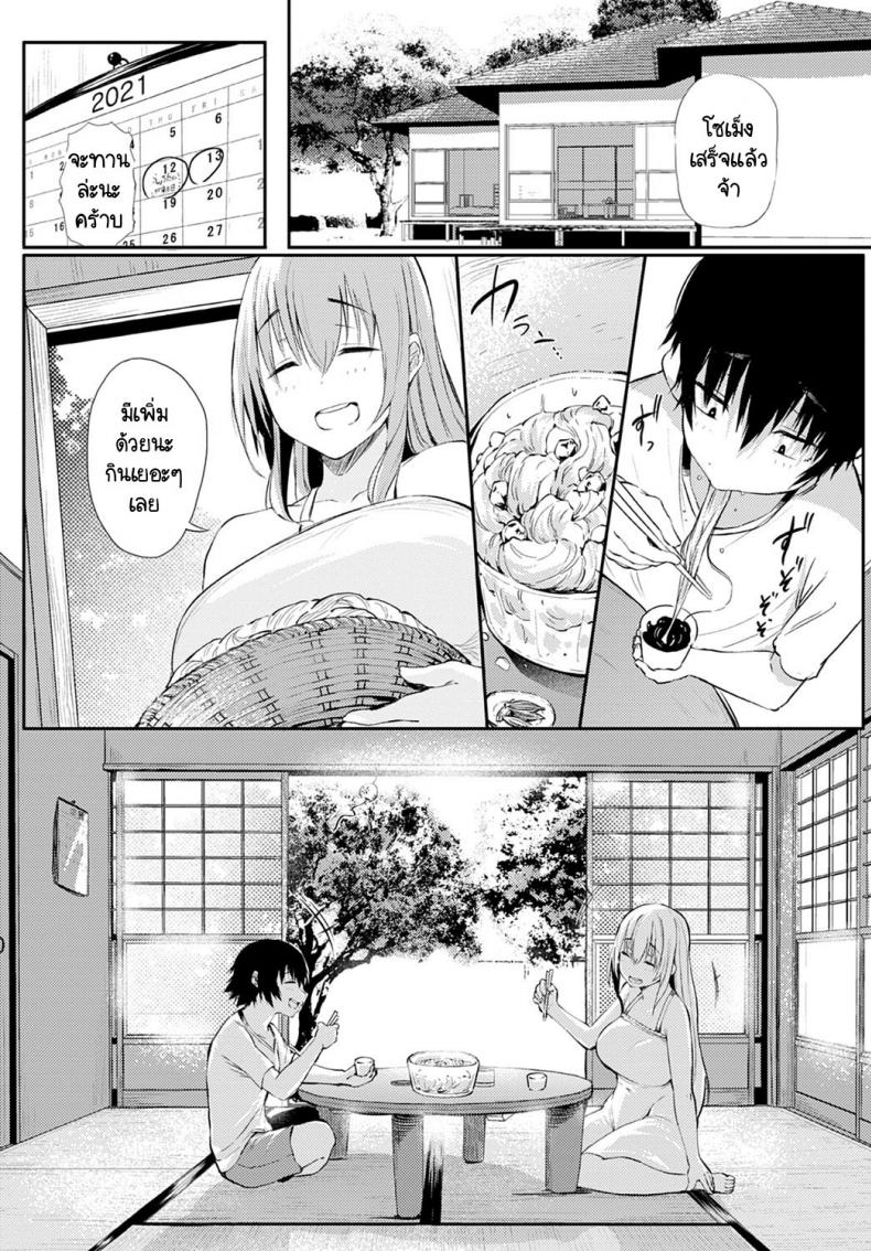 ปิดเทอมหน้าร้อนแสนหวานกับพี่สาวข้างบ้าน [Nusmusbim] Boku to Onee-chan no Natsuyasumi ภาพ 15