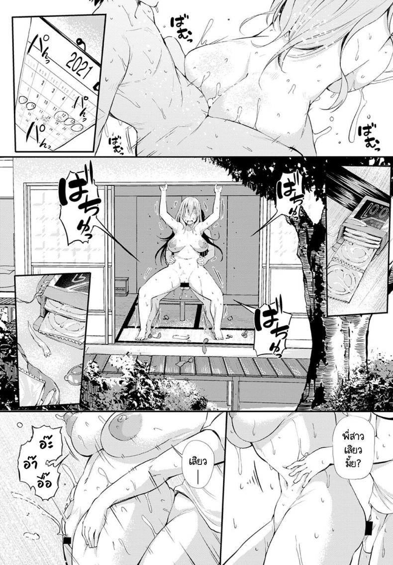 ปิดเทอมหน้าร้อนแสนหวานกับพี่สาวข้างบ้าน [Nusmusbim] Boku to Onee-chan no Natsuyasumi ภาพ 19