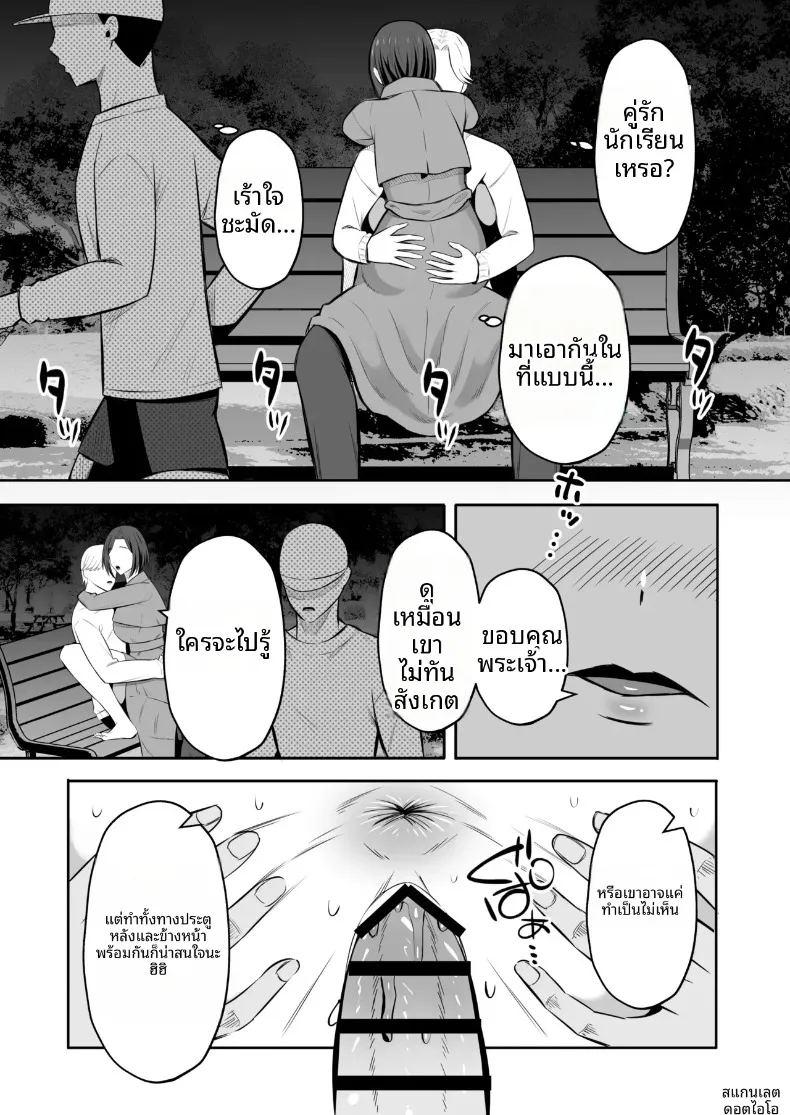 มาเเลกเเม่กันเถอะ 2 ภาพ 23