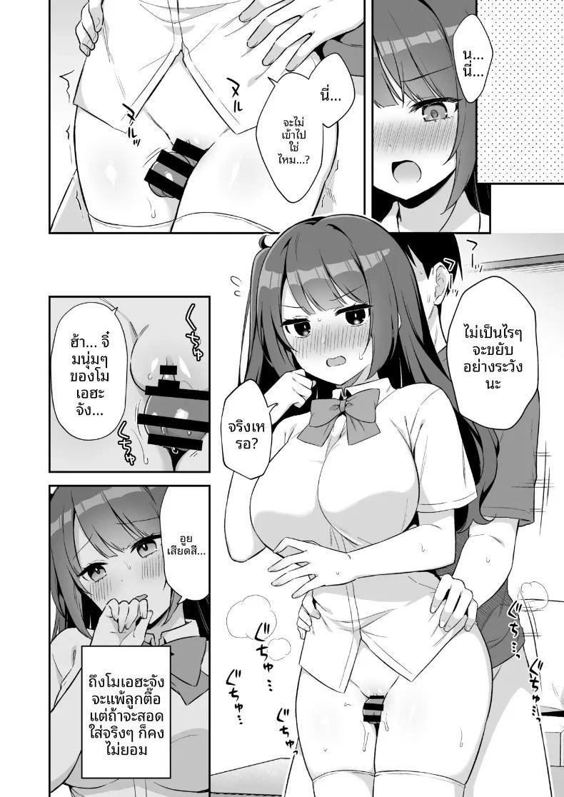 ความสุขของฉันคือลูกพี่ลูกน้อง ภาพ 9