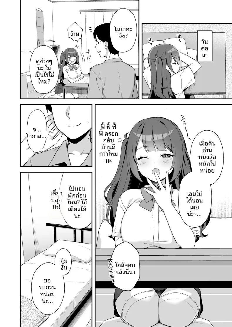 ความสุขของฉันคือลูกพี่ลูกน้อง ภาพ 13