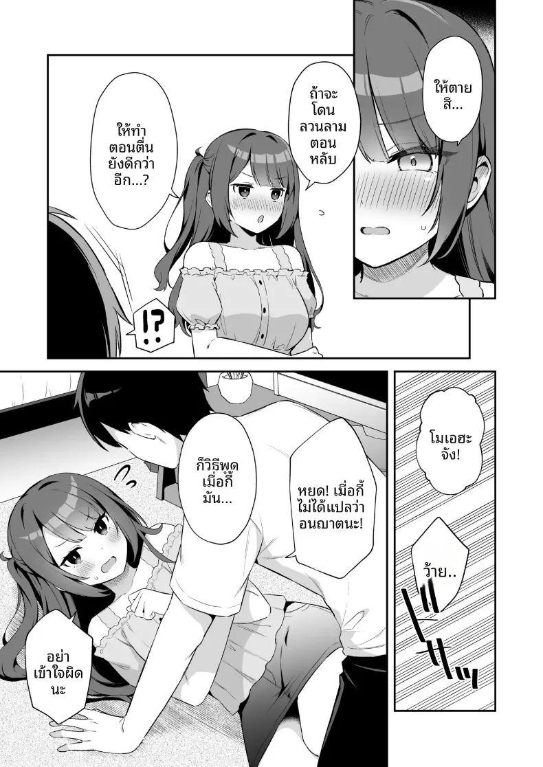 ความสุขของฉันคือลูกพี่ลูกน้อง ภาพ 32