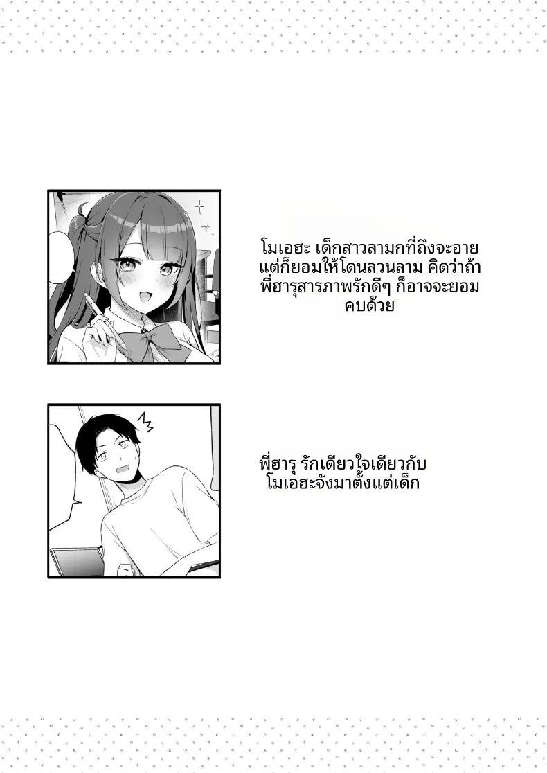 ความสุขของฉันคือลูกพี่ลูกน้อง ภาพ 42