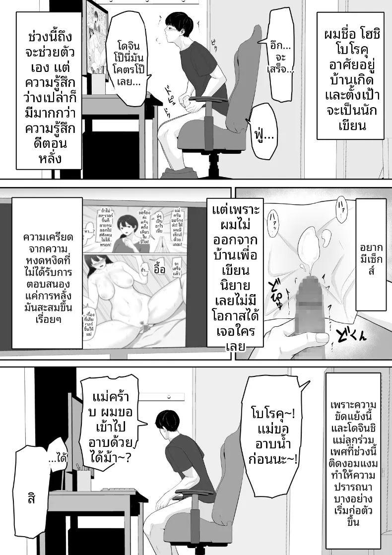 เห็นในหนังสือบอกว่าลองขอดูได้ ผมเลยลองไปอ้อนคุณแม่ดู ภาพ 3