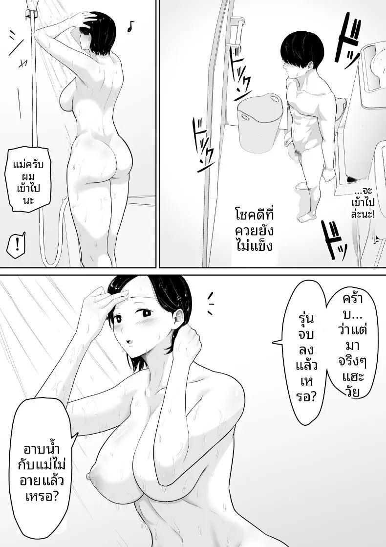 เห็นในหนังสือบอกว่าลองขอดูได้ ผมเลยลองไปอ้อนคุณแม่ดู ภาพ 5
