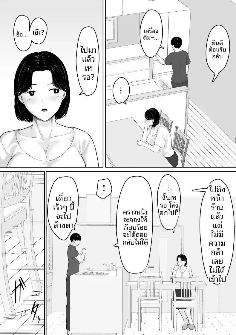 เห็นในหนังสือบอกว่าลองขอดูได้ ผมเลยลองไปอ้อนคุณแม่ดู ภาพ 14