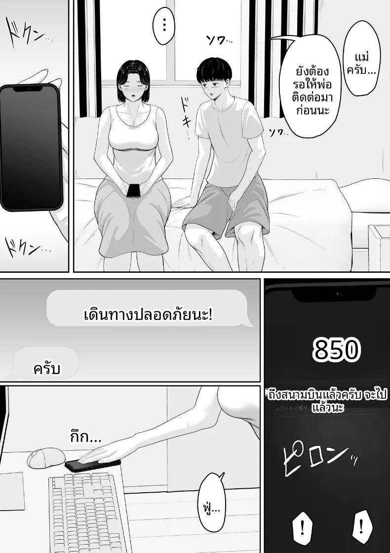 เห็นในหนังสือบอกว่าลองขอดูได้ ผมเลยลองไปอ้อนคุณแม่ดู ภาพ 17