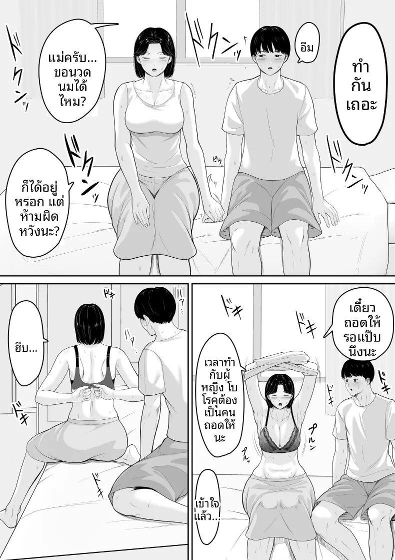 เห็นในหนังสือบอกว่าลองขอดูได้ ผมเลยลองไปอ้อนคุณแม่ดู ภาพ 18