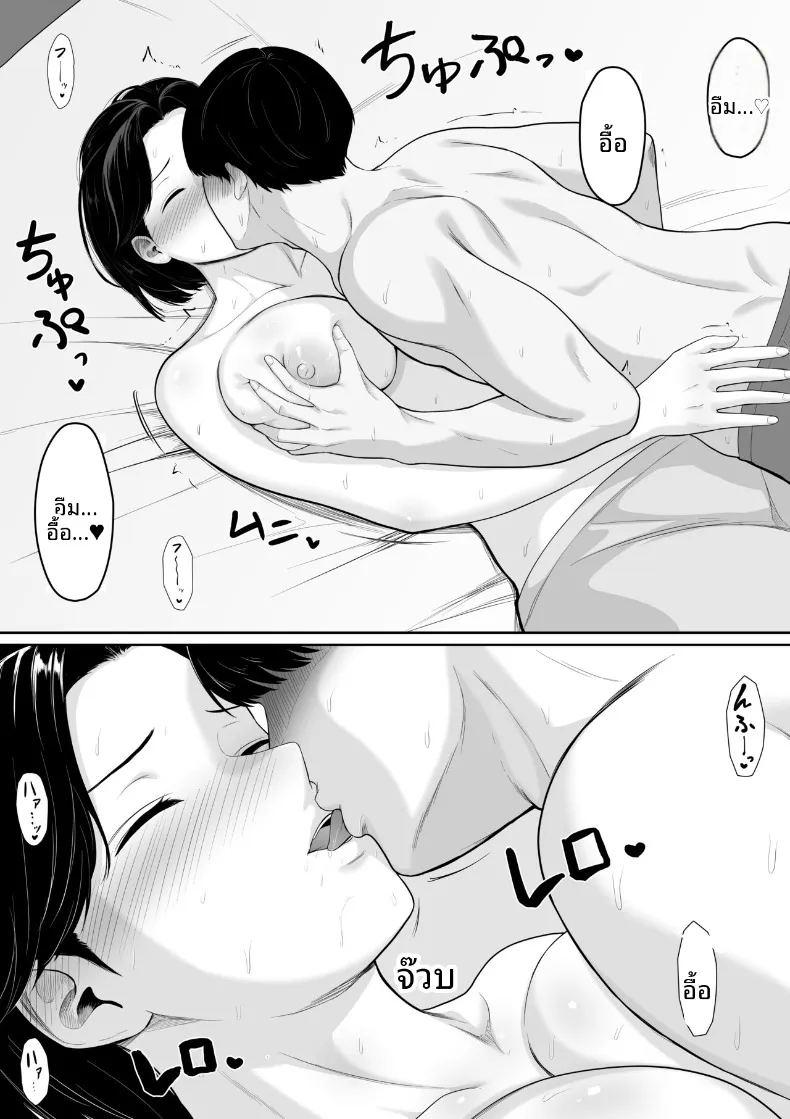 เห็นในหนังสือบอกว่าลองขอดูได้ ผมเลยลองไปอ้อนคุณแม่ดู ภาพ 23