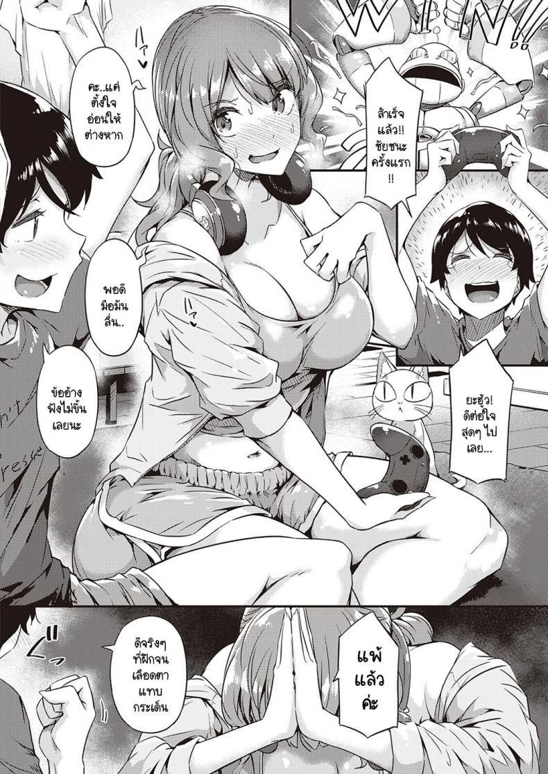 ลอกคราบน้องชายผู้แสนดี [Tokiwa Midori] Kanpai! Tsuyotsuyo Onee-chan ภาพ 3